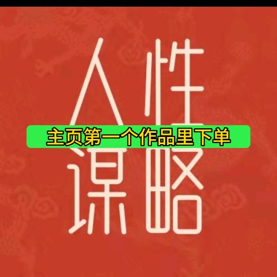 认清真相