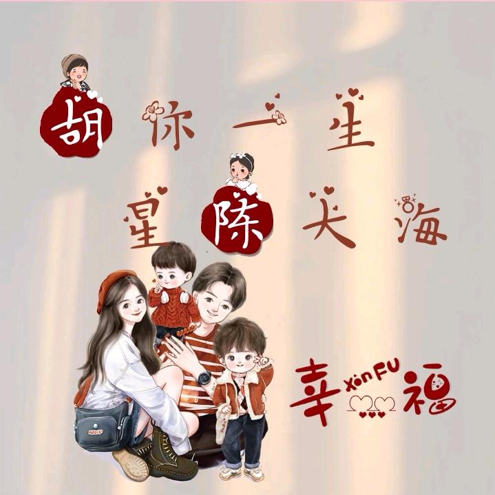 এᮁ᭄໊ꦿ習惯💞有你᭄ꦿঞ