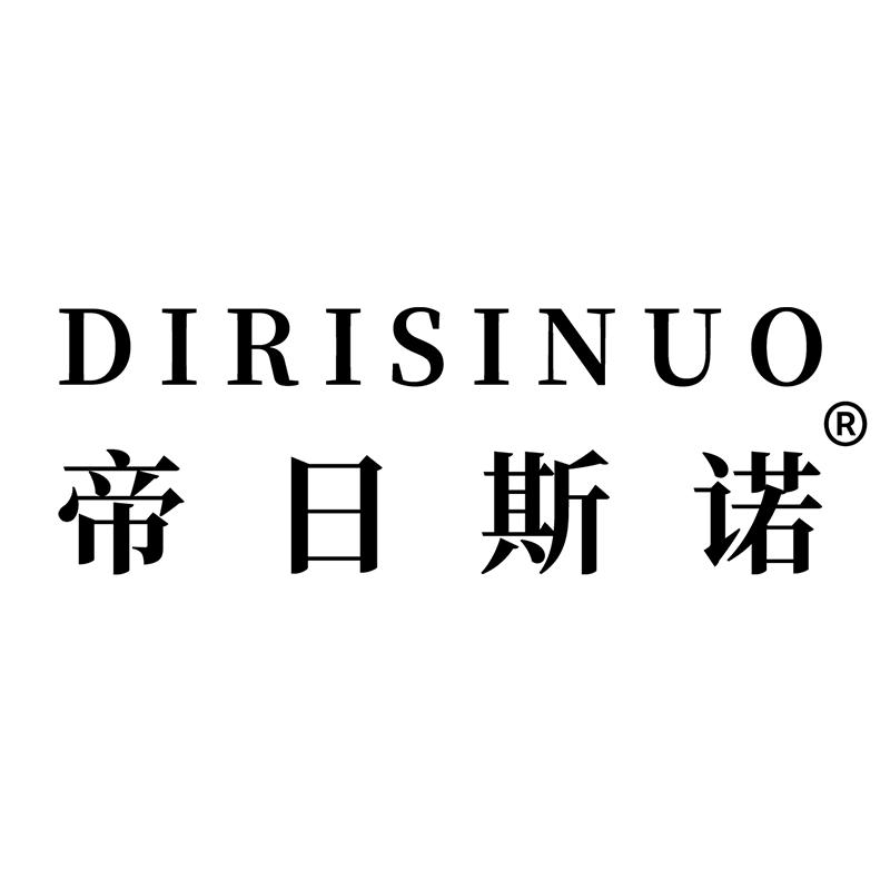 帝日斯诺青岛帝日斯诺衣业有限公司内衣专卖店