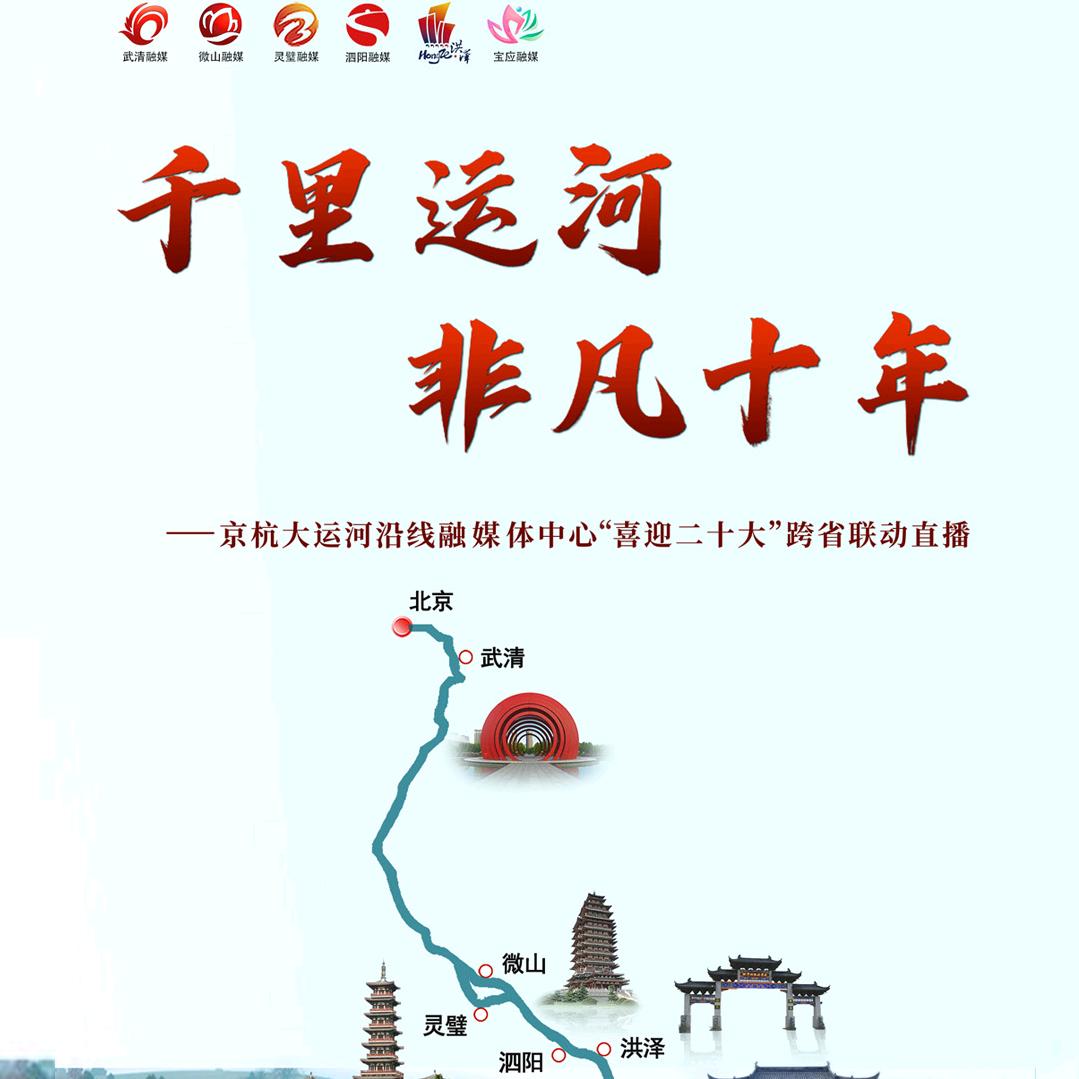 美丽的泗阳