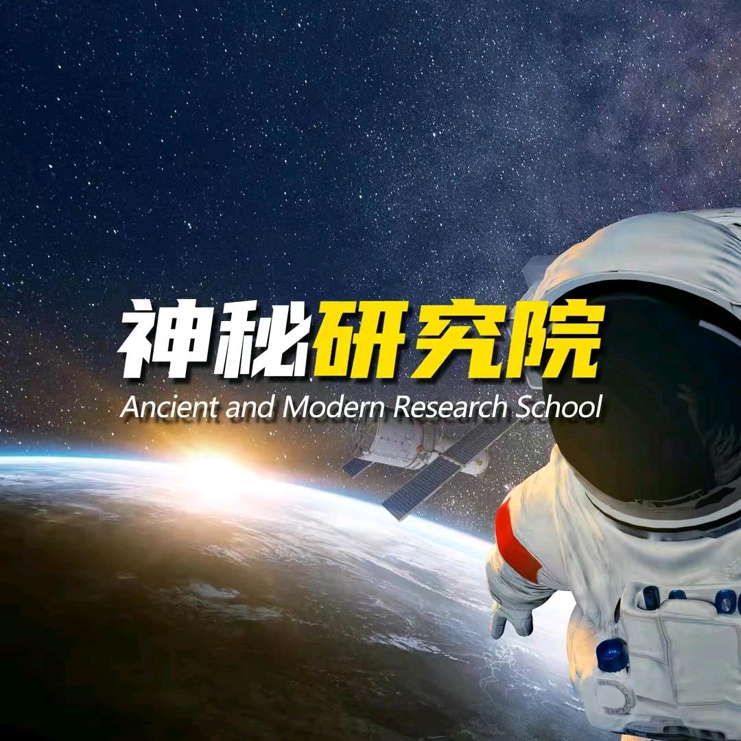神秘研究院@抖音