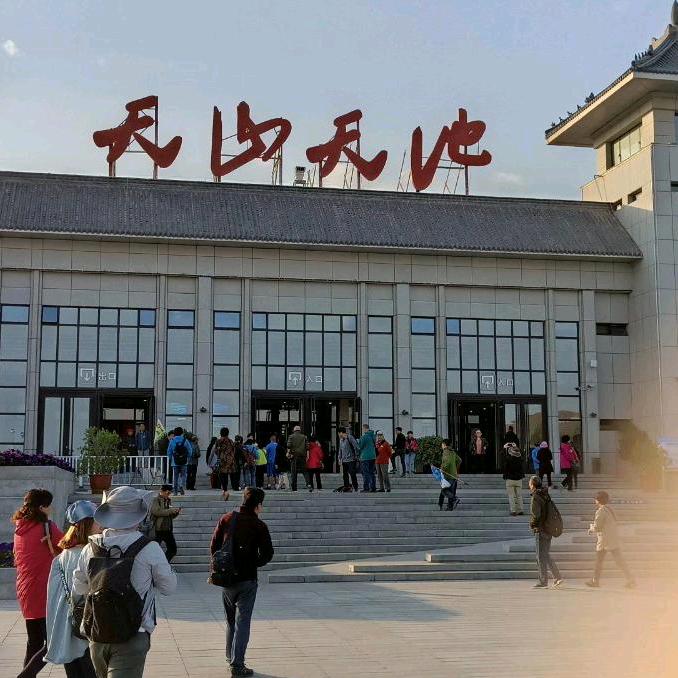 快乐人生