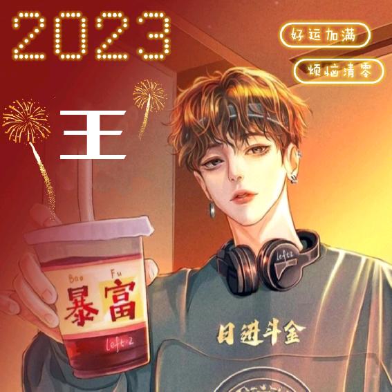 王震