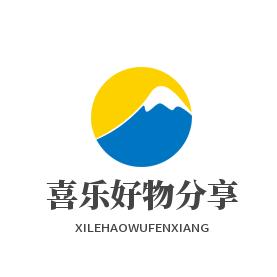 喜乐好物分享！
