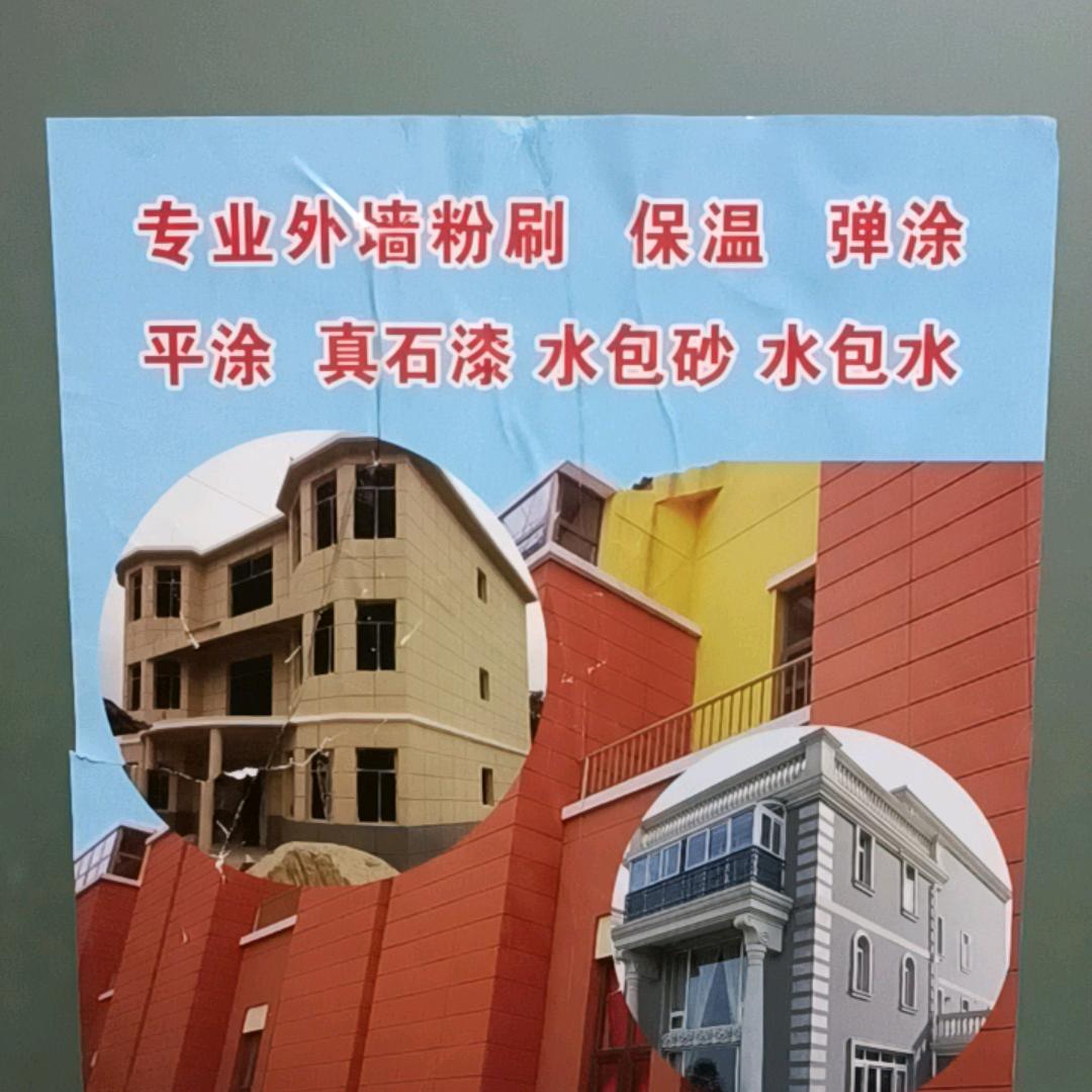 专业室内外装饰装修