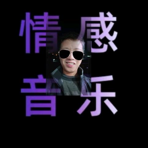 情感音乐(每日更新)