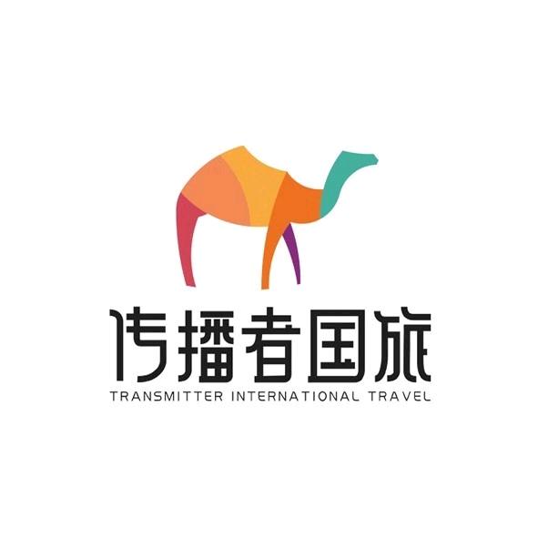 新疆传播者国际旅行社
