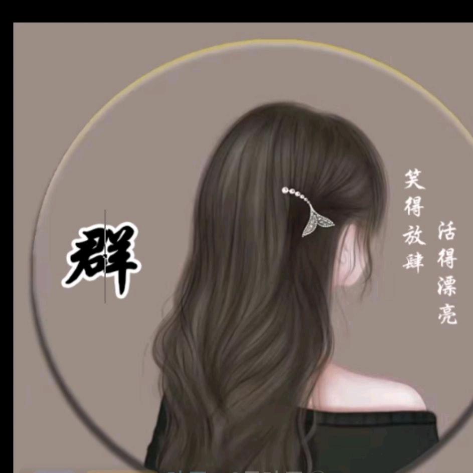 🍀群子🐯