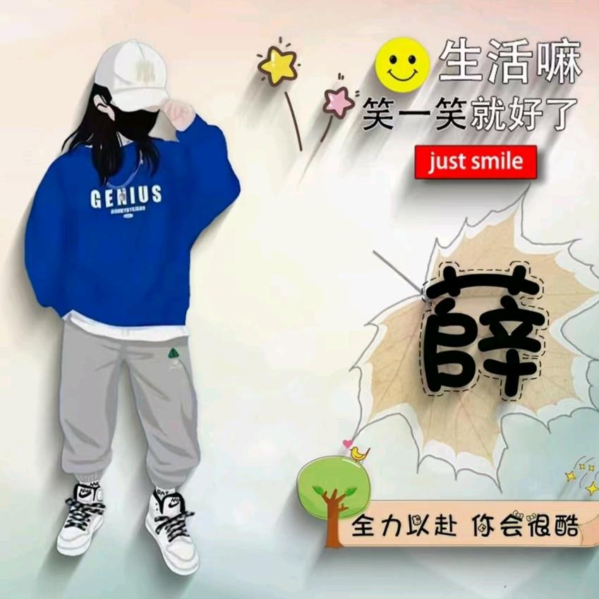 @小薛