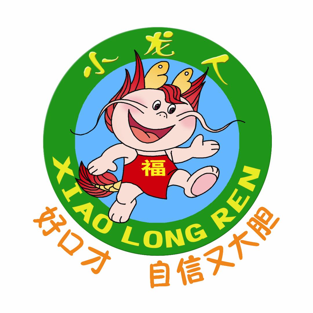 南宁市小龙人口才