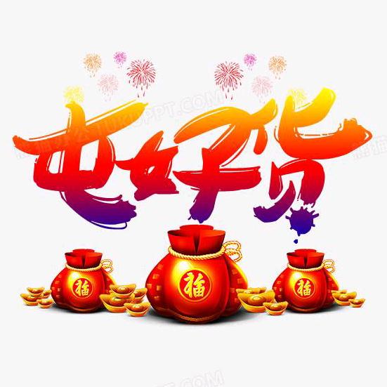 月宝屯好货
