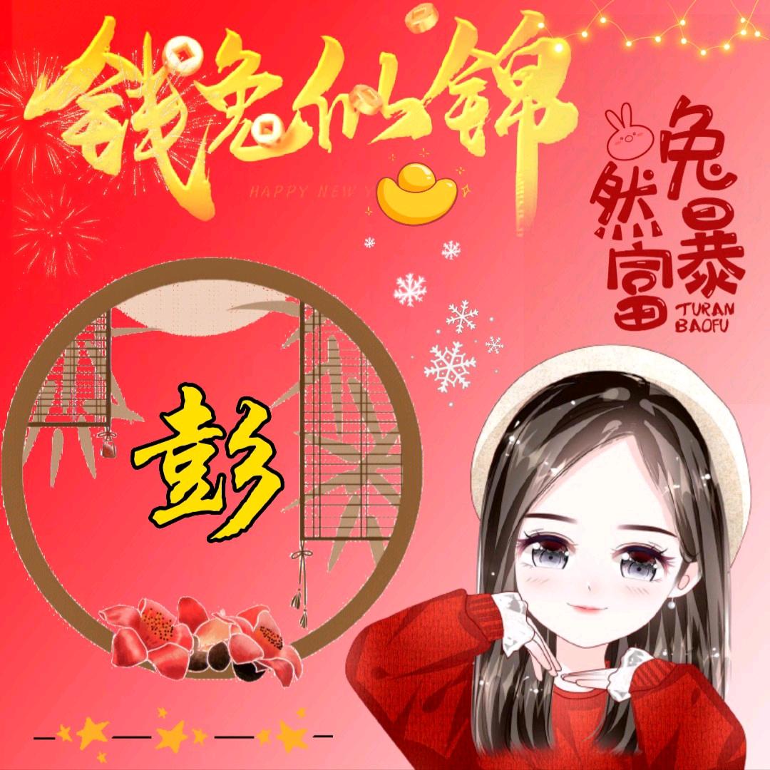 😃依宝贝😃