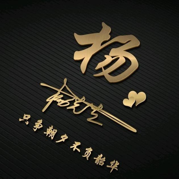 退役军人果蔬小杨