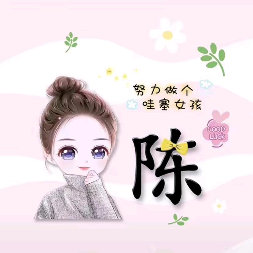 小幸运✌️✌️