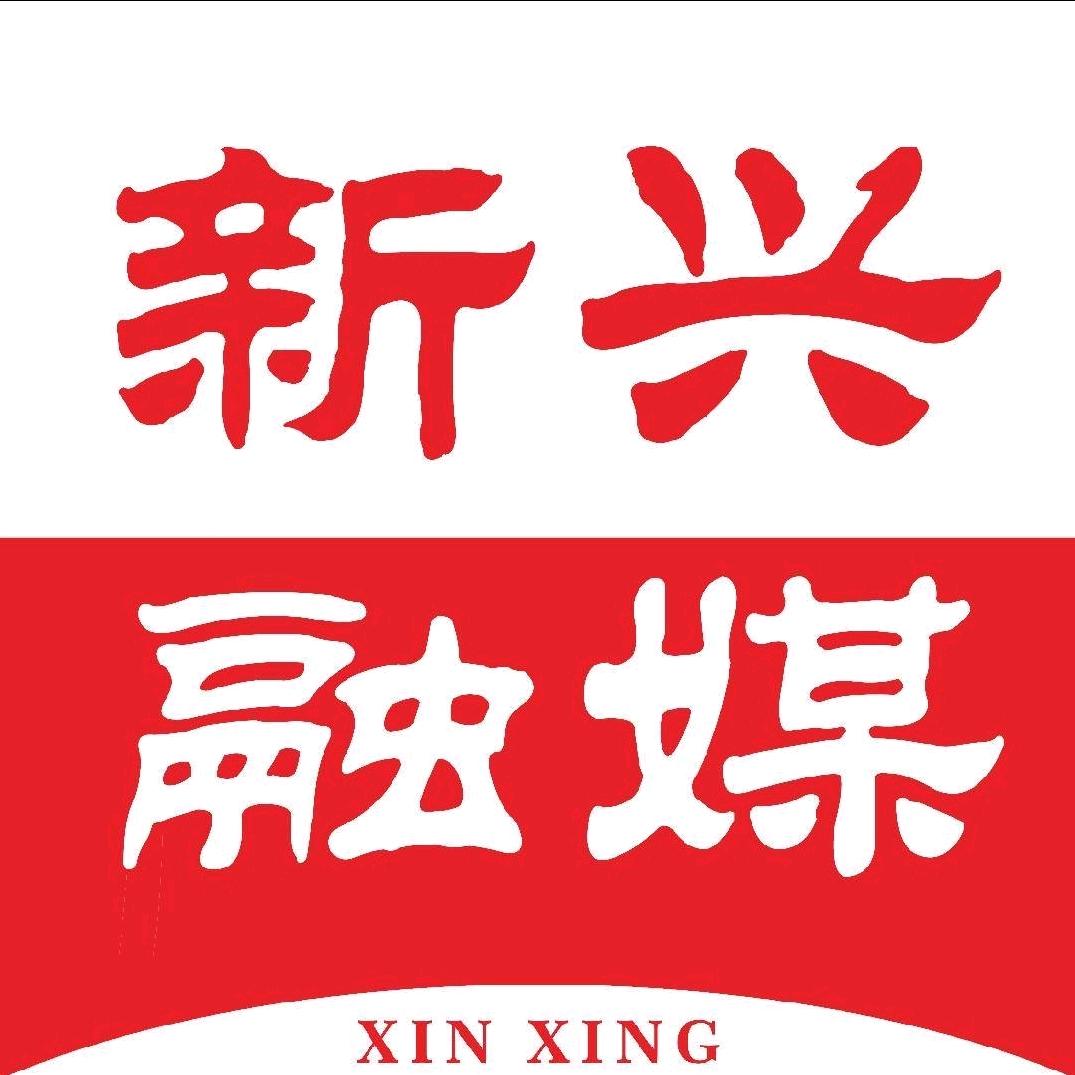 新兴融媒