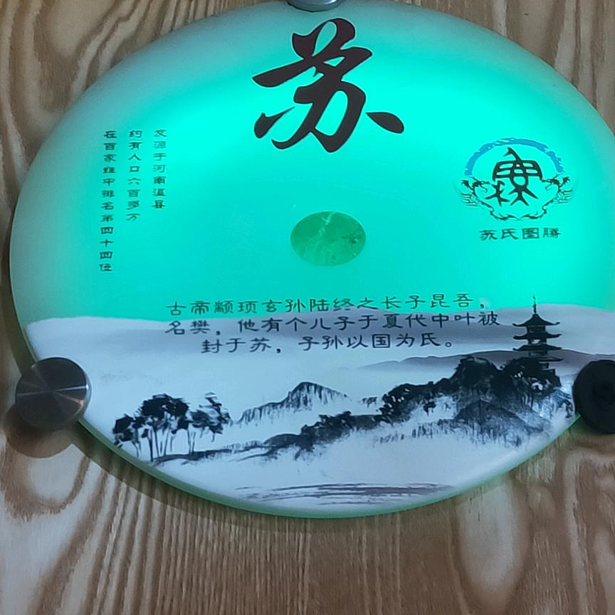 木1909