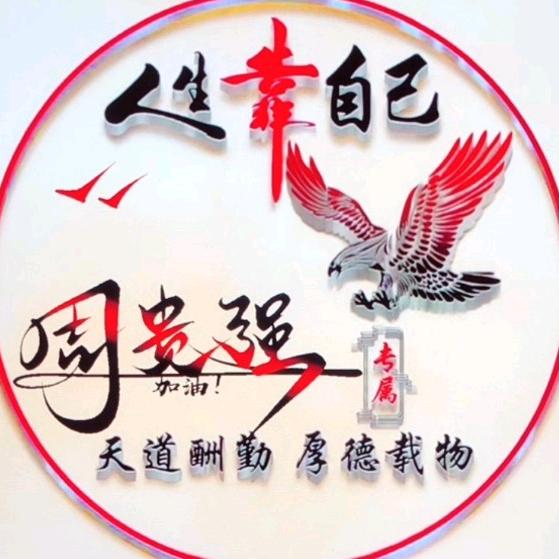 周二哥