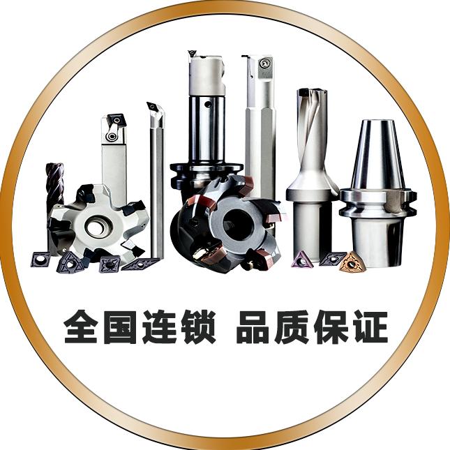 吉利诚数控刀具