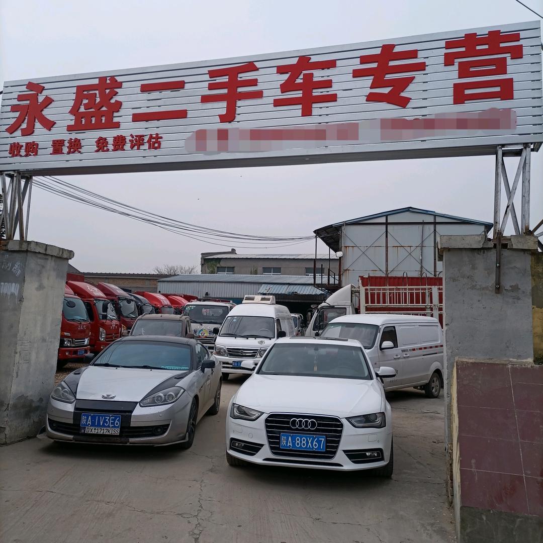 永盛2手货车优选