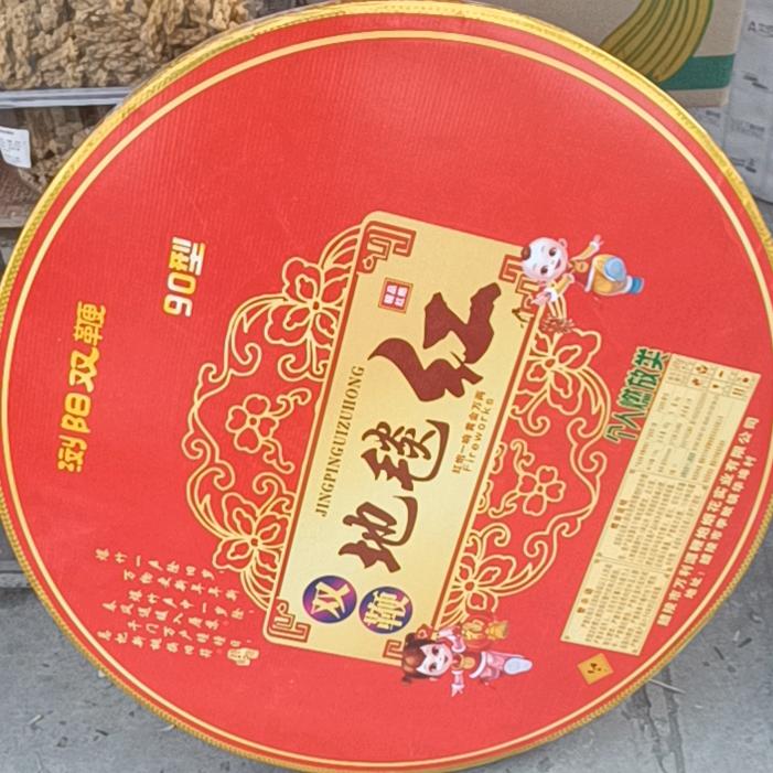 浏阳烟花