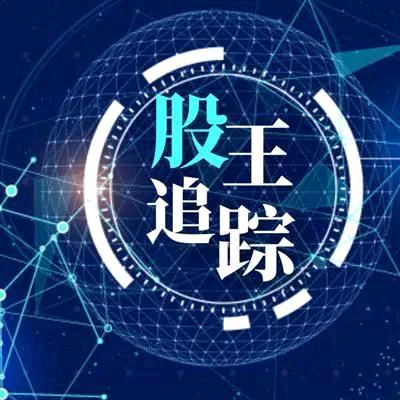 股王财经