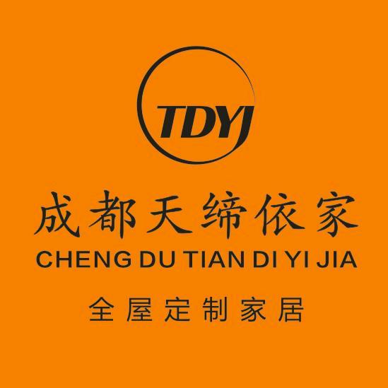 成都天缔依家全屋定制