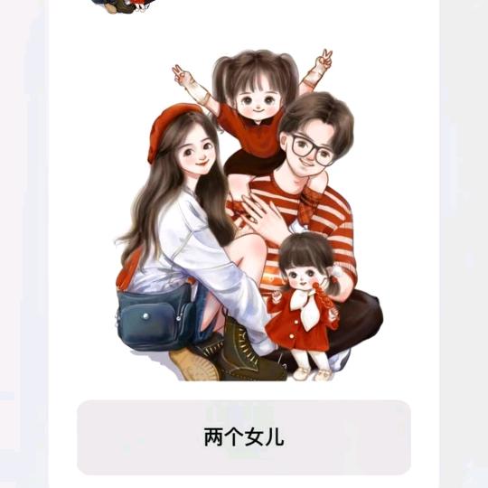 汝嗳（有关必回没回哄娃中  要稍等）