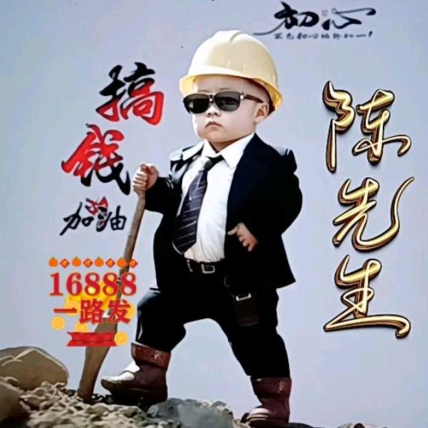 陈总