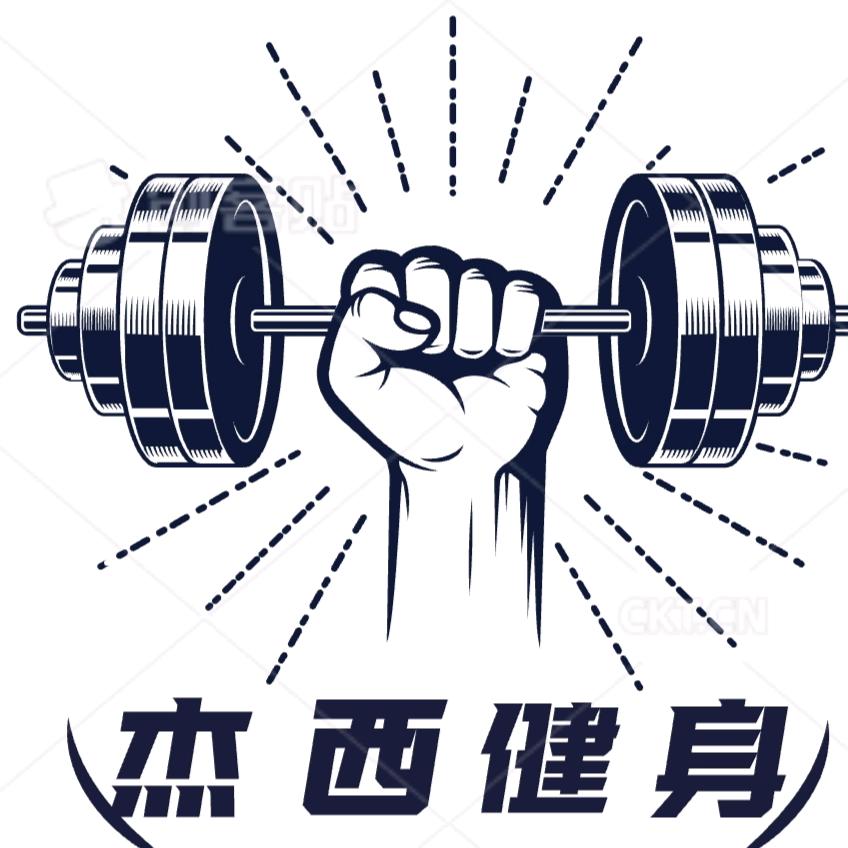 杰西健身