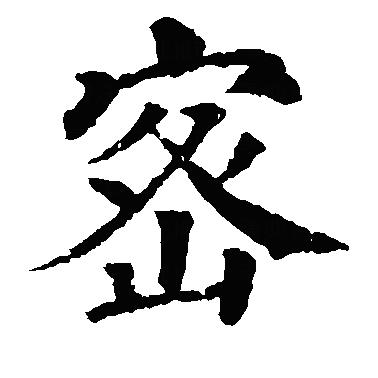 鸡尾解密