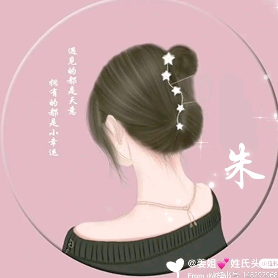 梦媛