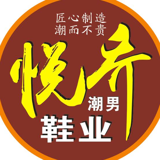 悦乔精选