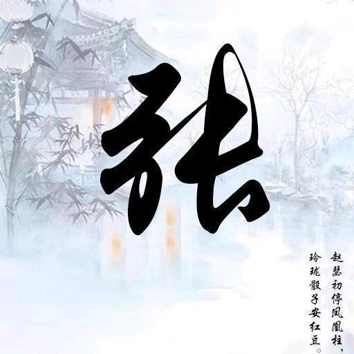 期待