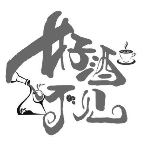 世人皆醒吾独醉