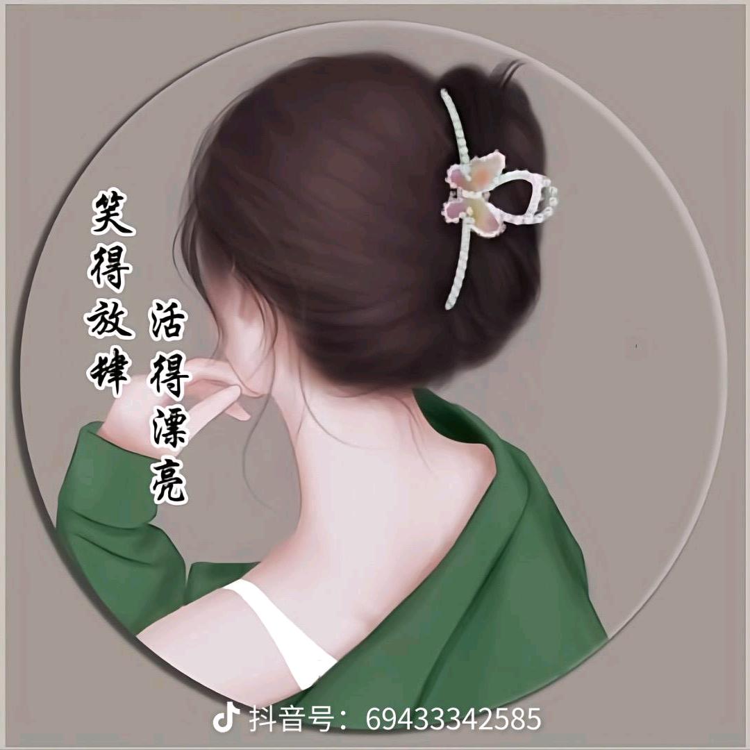 ℳঞ余生 ໌້ᮨ꧔ꦿ᭄不将就💕