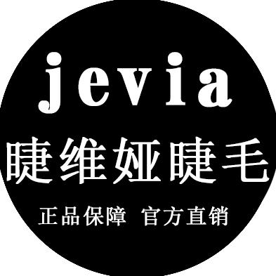 睫维娅美睫化妆工具