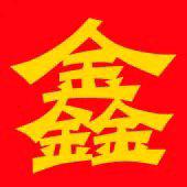 道法自然，四季保平安