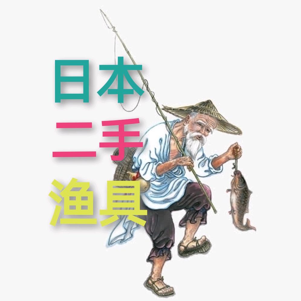 胖哥中古二手渔具（一店）