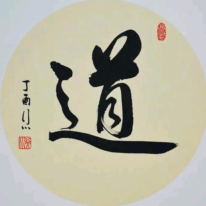 青元