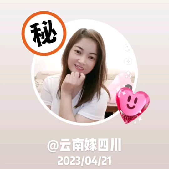 云南嫁四川