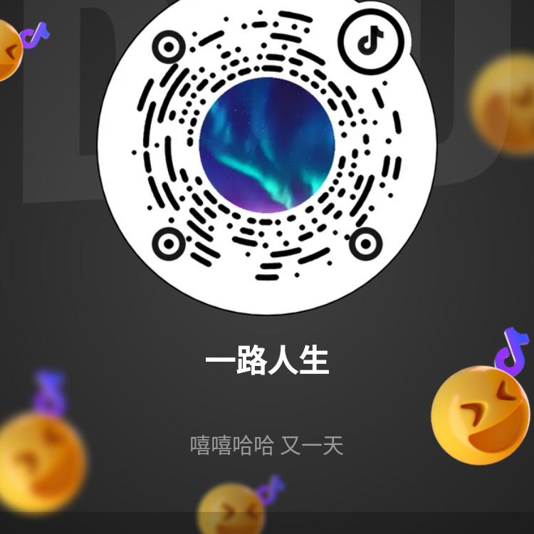 一路人生