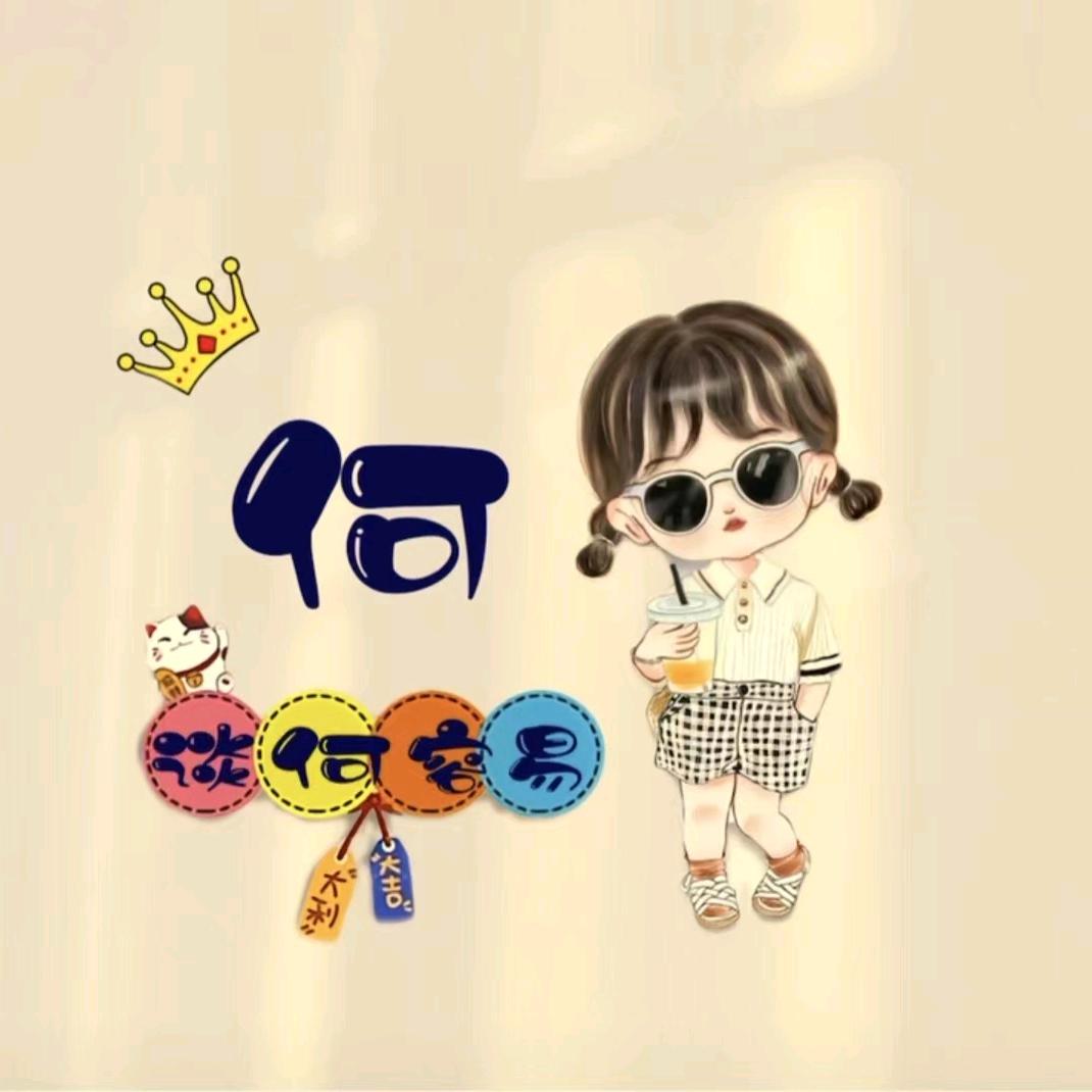 Queen_娇儿_
