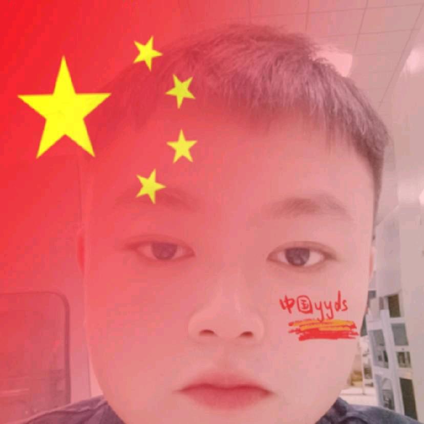 y，宝贝