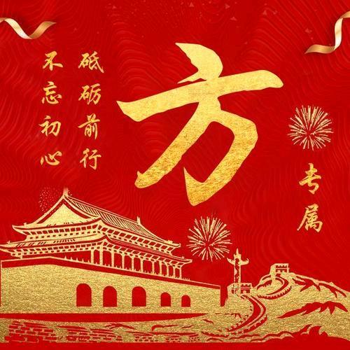 气人的人*小方