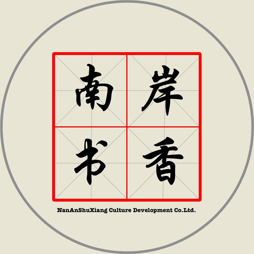 南岸书香图书专营