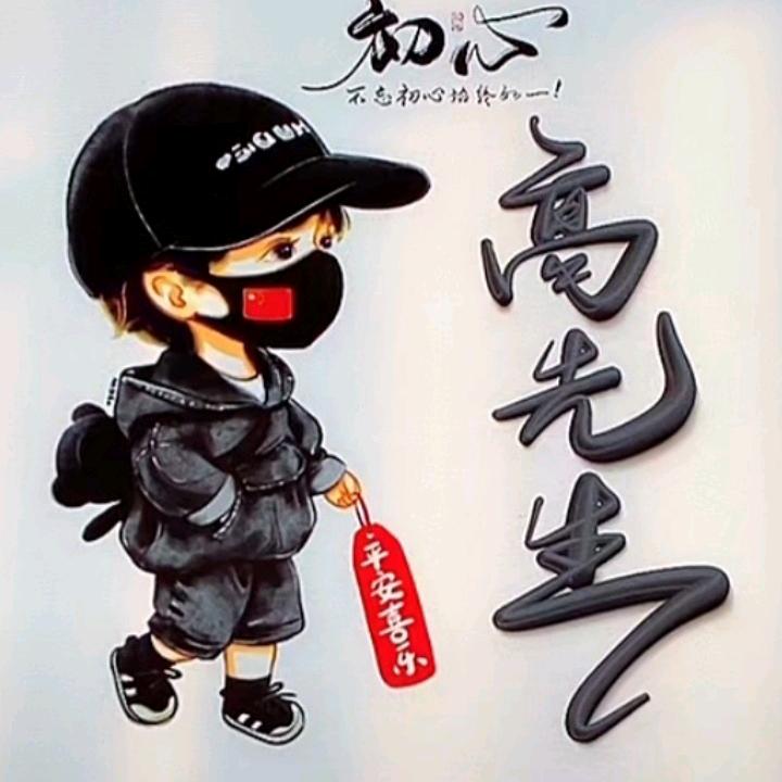 日久见人心
