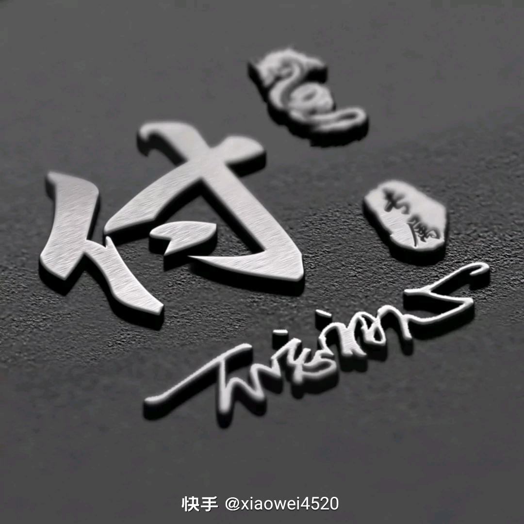 装修