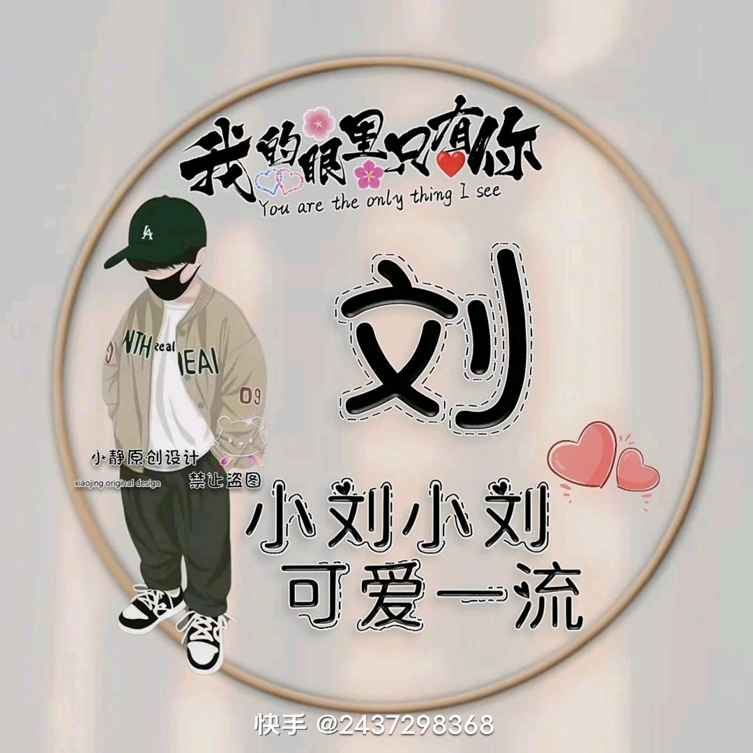 开心快乐每一夫