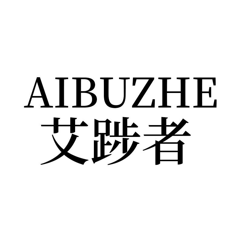 艾踄者运动户外旗舰店