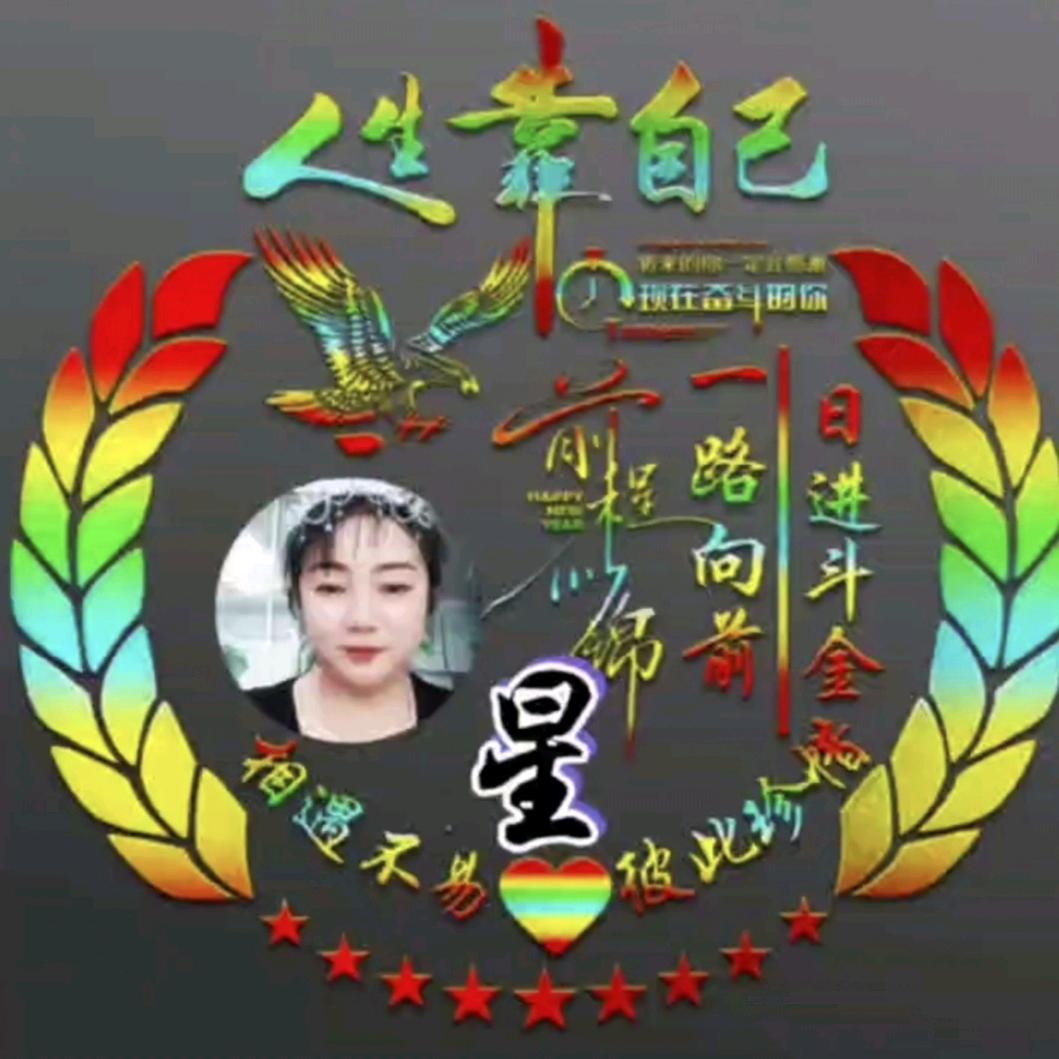 墨溪🌹姐